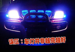 汽车大灯要求电压多少